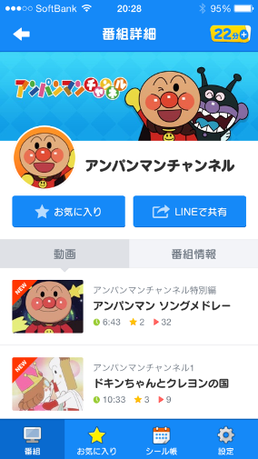 (C)やなせたかし/フレーベル館・TMS・NTV(C)アンパンマンデジタルLLP