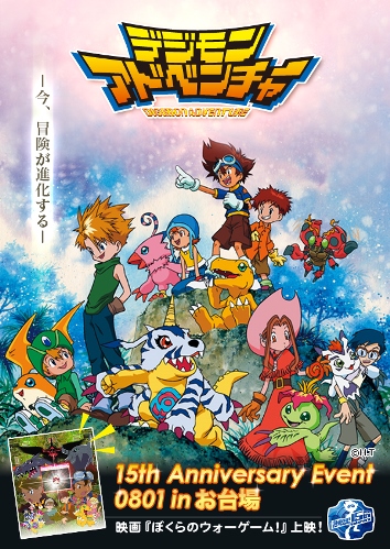 ©本郷あきよし・東映アニメーション