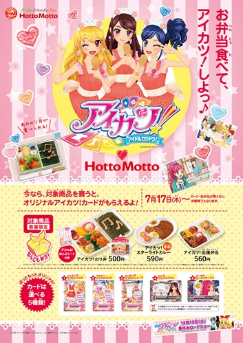 ©SUNRISE/BANDAI,DENTSU,TV TOKYO