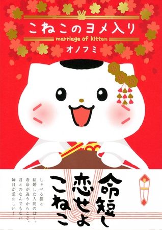 ©onofumi
