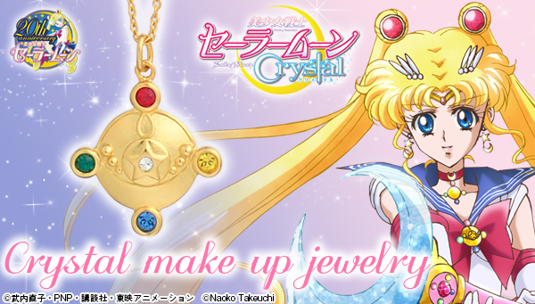 (C)武内直子・PNP・講談社・東映アニメーション(C)Naoko Takeuchi