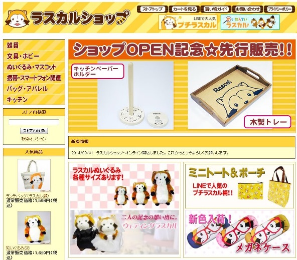 (C) NIPPON ANIMATION CO., LTD.