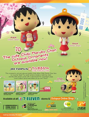 © SAKURA PRODUCTION/NIPPON ANIMATION