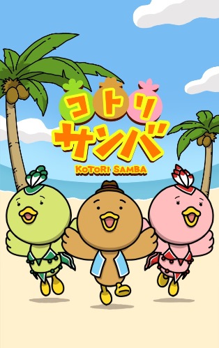 KOTORI SAMBA © Shogakukan Inc. All Rights Reserved.