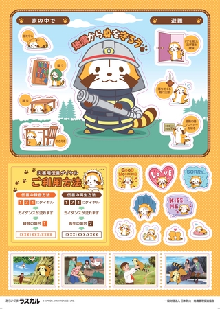 © NIPPON ANIMATION CO.,LTD.