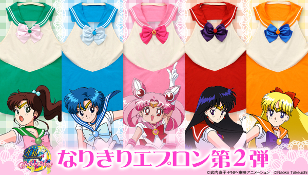 (C) Naoko Takeuchi (C) 武内直子・PNP・東映アニメーション