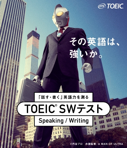 © 円谷プロ