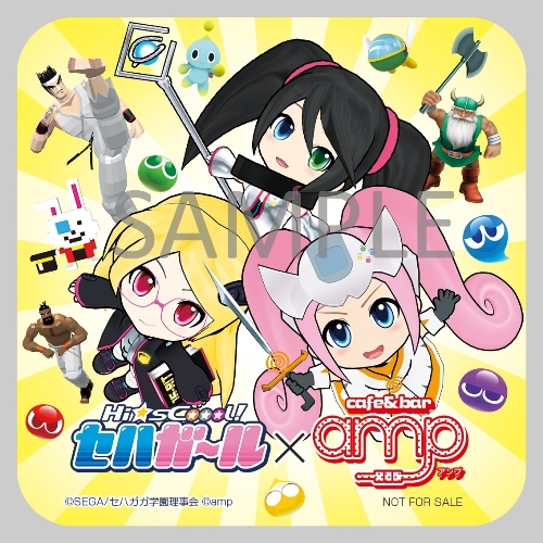 © SEGA/セハガガ学園理事会