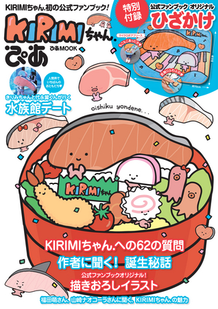 © '13,'14 SANRIO