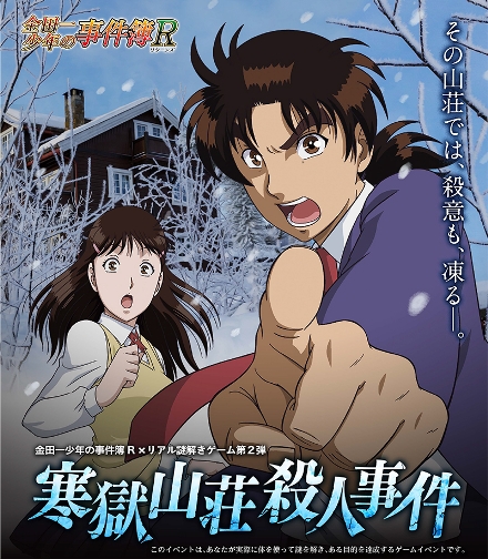 (C)天樹征丸・さとうふみや・講談社／読売テレビ・東映アニメーション