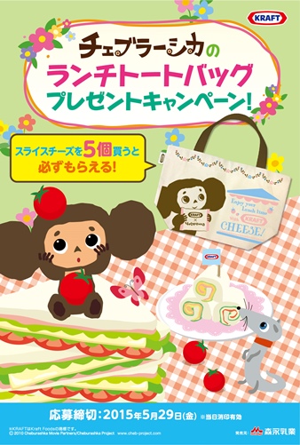 （C）2010 Cheburashka Movie Partners/Cheburashka Project