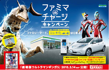 ©円谷プロ ©2015「劇場版 ウルトラマンギンガS」製作委員会