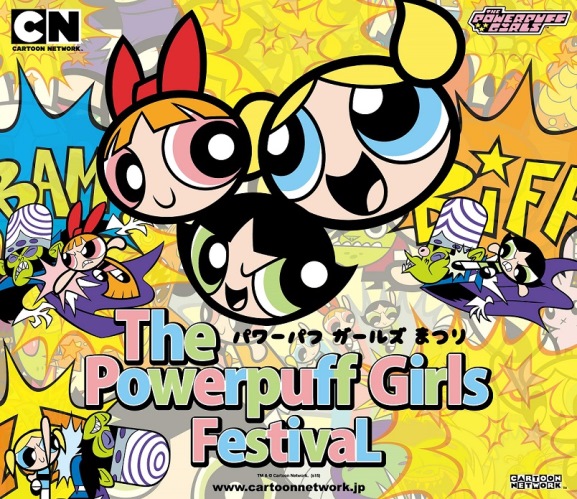 TM & © Cartoon Network.(s15)