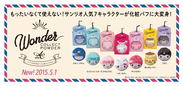 © 1976,1979,1986,2005,2015 SANRIO CO., LTD.APPROVAL No 553821