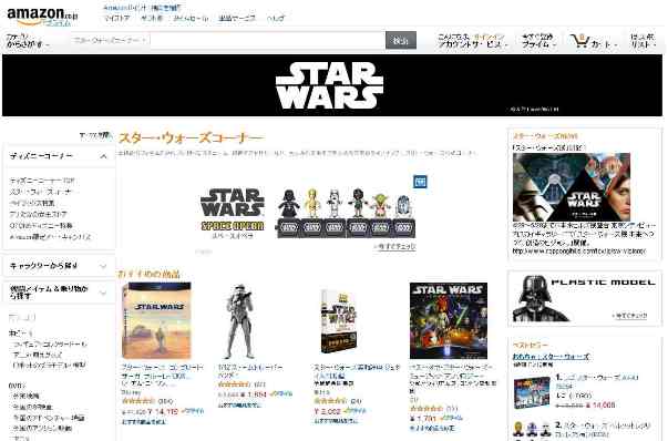© Disney　　　© & TM Lucasfilm Ltd.