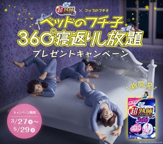 ©タナカカツキ/KITAN CLUB