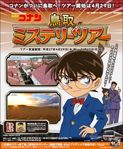 ©青山剛昌/小学館・読売テレビ・TMS 1996