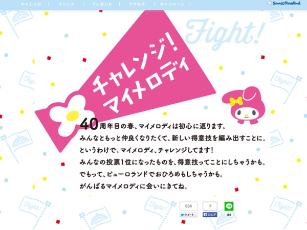 (C)'76,'09,'15 SANRIO