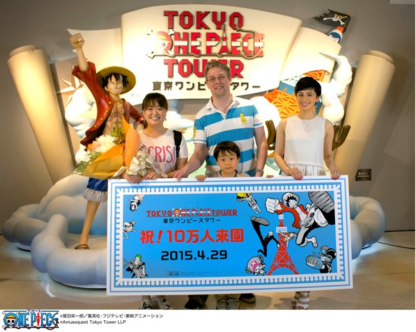 ©尾田栄一郎/集英社・フジテレビ・東映アニメーション©Amusequest Tokyo Tower LLP