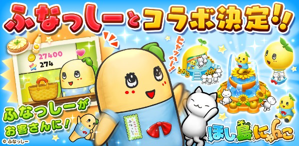 © 2014-2015 COLOPL, Inc.© ふなっしー