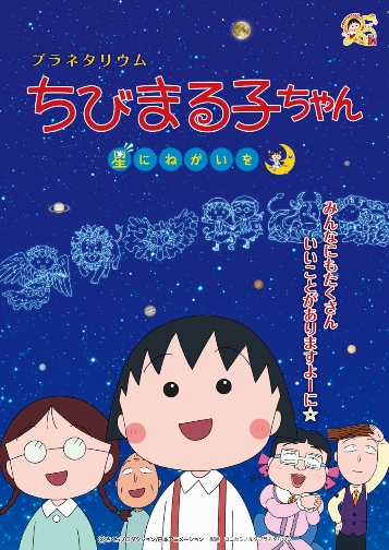 © さくらプロダクション / 日本アニメーション