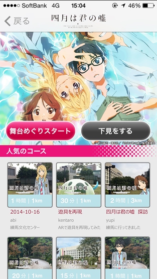 ©新川直司・講談社／「四月は君の嘘」製作委員会