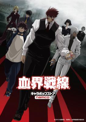 (C)2015 内藤泰弘/集英社・血界戦線製作委員会