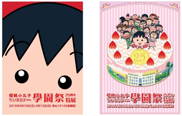 ©SAKURA PRODUCTION/NIPPON ANIMATION