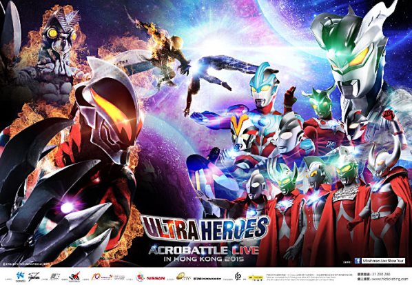 (C)1996-2015 TSUBURAYA PRODUCTIONS
