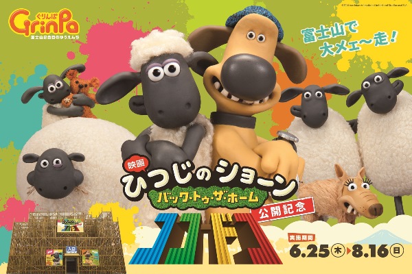 © 2014 Aardman Animations Limited and Studiocanal S.A.