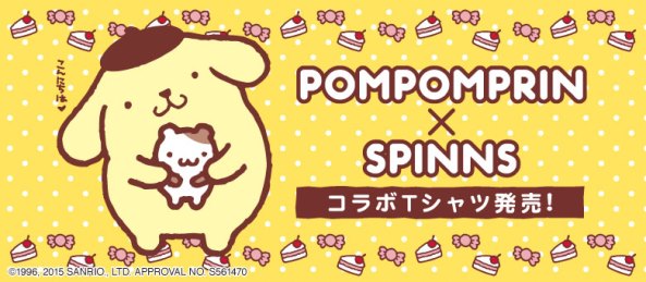 ©1996, 2015  SANRIO CO.,LTD.APPROVAL NO S561470