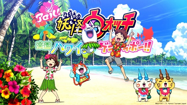 © L5/YWP・TX  Hawai‘i Tourism Japan