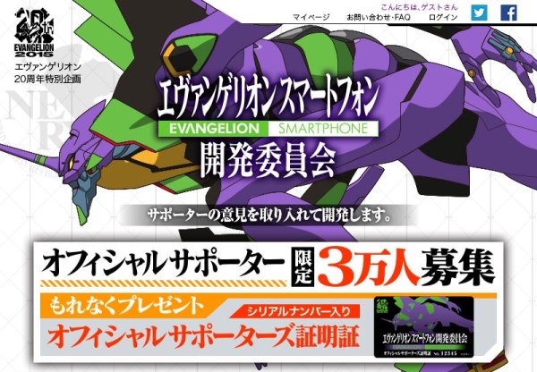 ©カラー©エヴァンゲリオンスマホ開発委員会