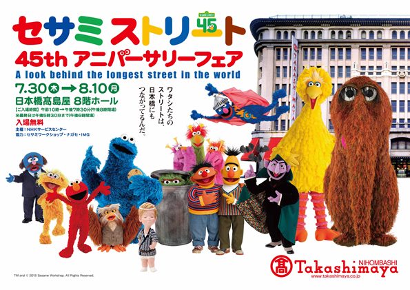 TM and © 2015 Sesame Workshop. All Rights Reserved.