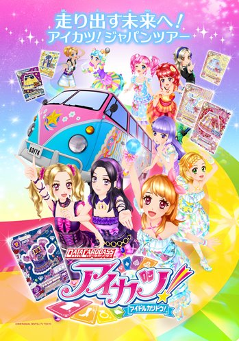 ©BNP/BANDAI, DENTSU, TV TOKYO　©BANDAI　 ©BANDAI NAMCO Entertainment Inc.