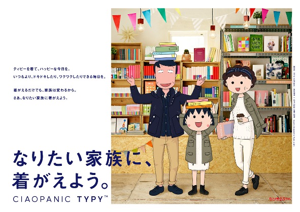 © さくらプロダクション / 日本アニメーション　© PAL Co.,ltd. All Rights Reserved.