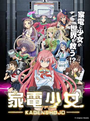 (C)Aniplex Mobile