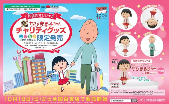 © さくらプロダクション / 日本アニメーション