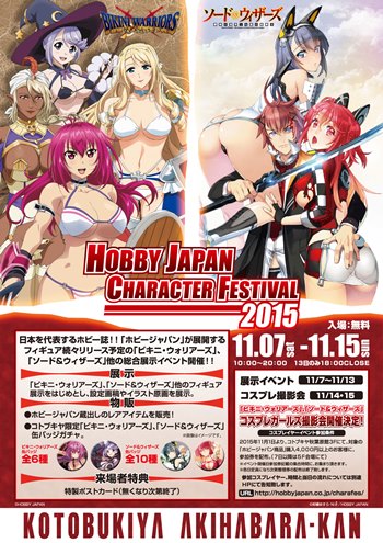 ©HOBBY JAPAN ©柑橘ゆすら・Niθ／HOBBY JAPAN 