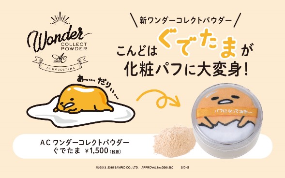 © 2013，2015 SANRIO CO.，LTD. APPROVAL No.G561280  S/D-G