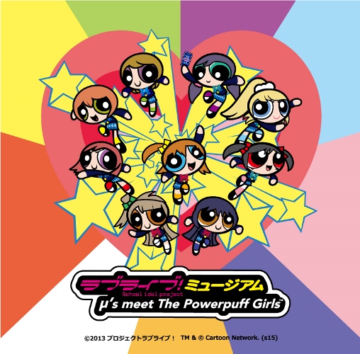 ©2013 プロジェクトラブライブ！ / TM & © Cartoon Network. (s15)