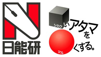©日能研