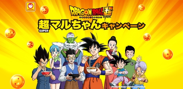 ©バードスタジオ／集英社・フジテレビ・東映アニメーション