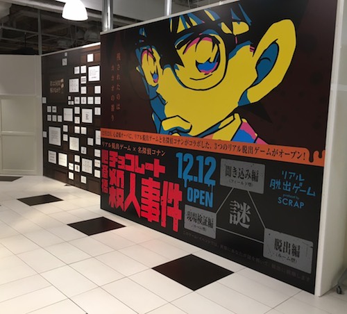 ©青山剛昌／小学館