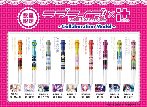 ©2013 プロジェクトラブライブ!