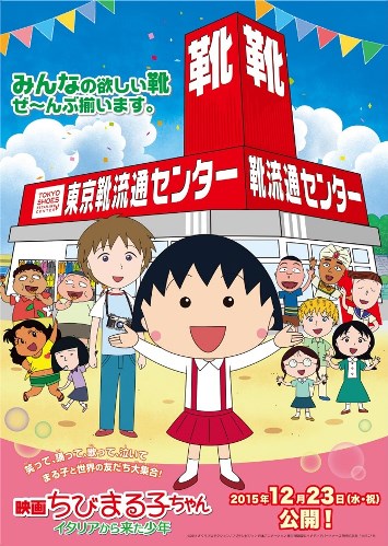 © さくらプロダクション / 日本アニメーション 