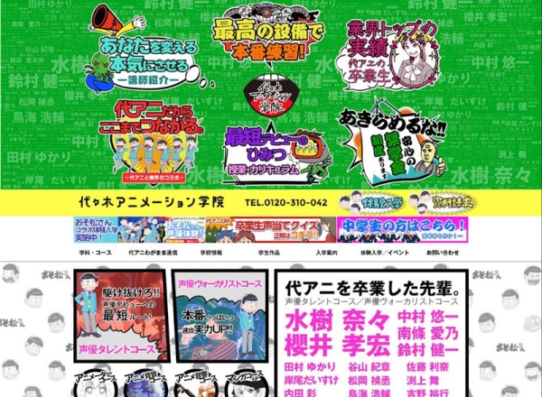 ©赤塚不二夫／おそ松さん製作委員会