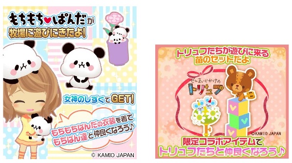 © Marvelous Inc. ©KAMIO JAPAN