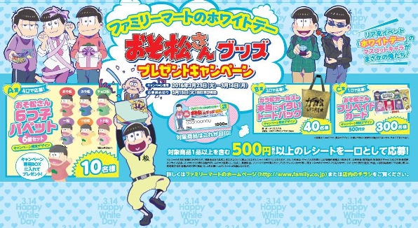 ©赤塚不二夫／おそ松さん製作委員会