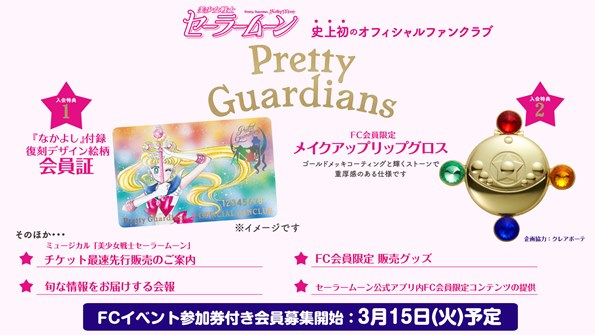 ©武内直子・PNP・講談社・東映アニメーション